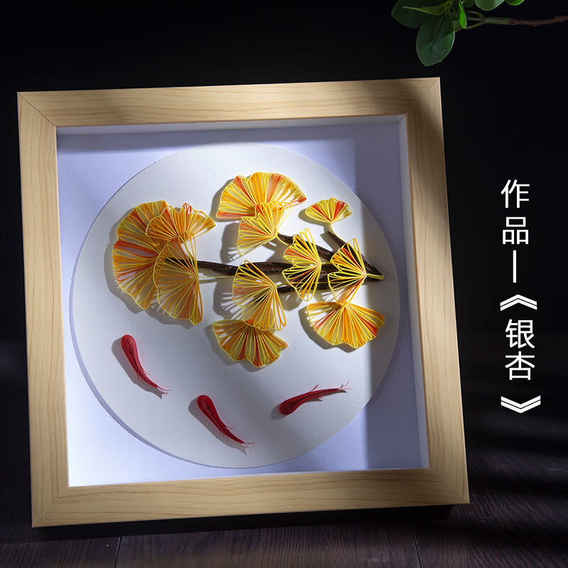 维诺亚银杏手工diy礼品衍纸画材料包成品创意自制礼物装饰画简单款高清大图