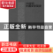 正版 20世纪外国文学简史 吴元迈主编 译林出版社 9787544740425