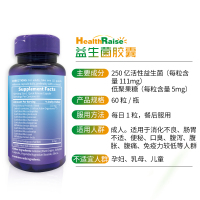 Health raise刺蒺藜胶囊