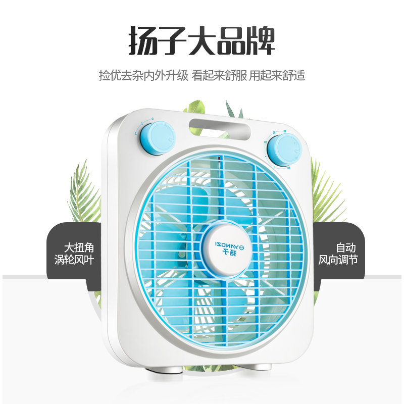 扬子电风扇FH-18B 迷你转页扇小型宿舍学生家用床上静音办公桌面蓝白普通款