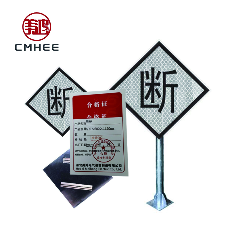 美鸿 CMHEE 断标 600×600×1150mm 套高清大图