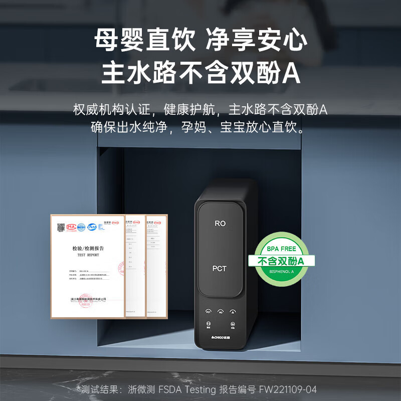 志高净水器家用厨下式RO反渗透1000G大流量母婴直饮自来水过滤器直饮一体机通组合套装用四芯五级AK108 直饮1000