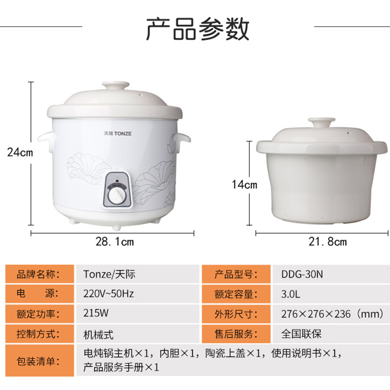 天际(TONZE)电炖炖锅家用煮粥神器煲汤锅电用智能陶瓷养生锅电炖锅 电炖盅白陶瓷智能预约煮粥煲汤锅1升DDG-10N