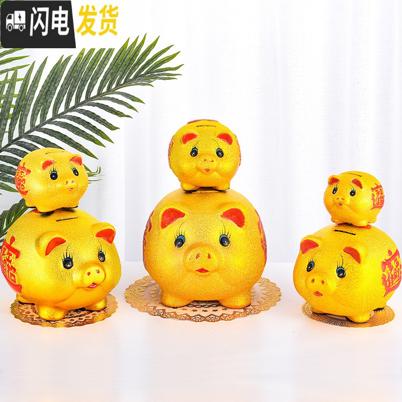 三维工匠小猪陶瓷金猪储蓄儿童存钱罐不可取只进不出大人用网红大容量家用 [可存可取]10寸送烫金垫储蓄罐