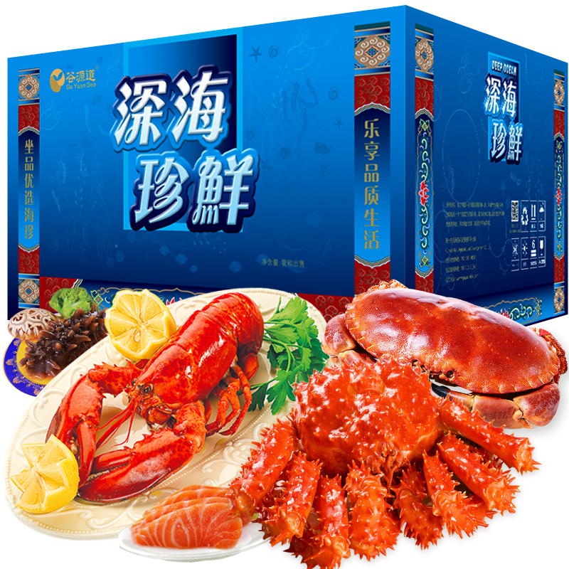 [礼券]谷源道 海鲜礼盒 海鲜大礼包4698型礼券礼品卡 团购春节年货 海鲜水产