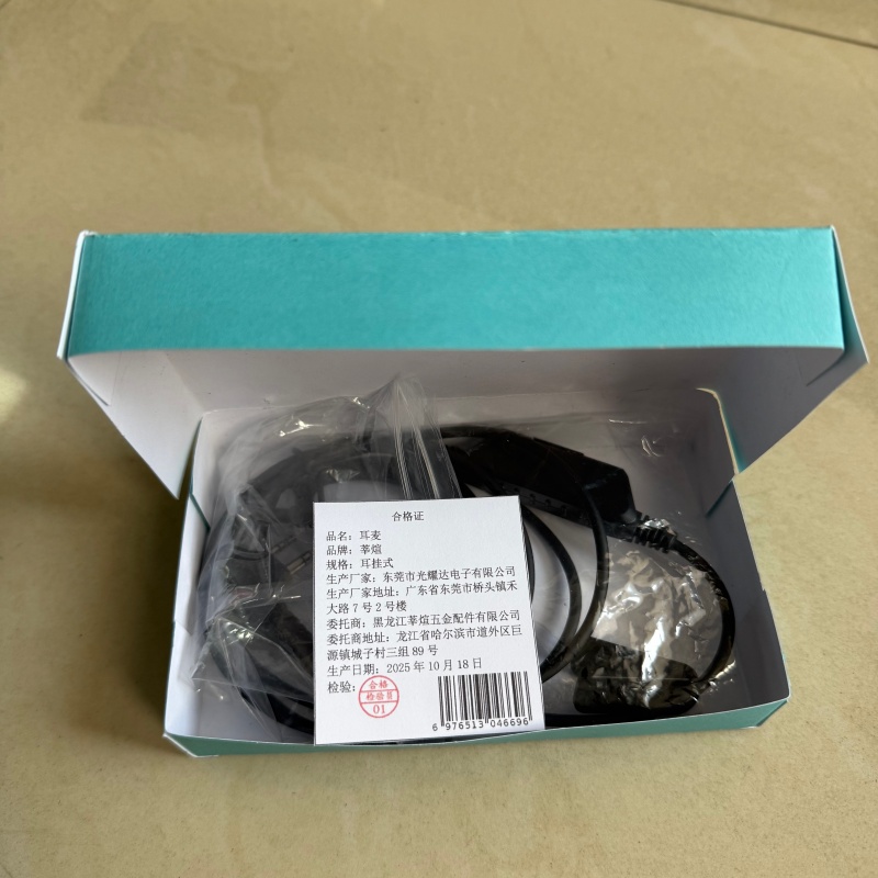 莘煊 耳麦 耳挂式 个高清大图
