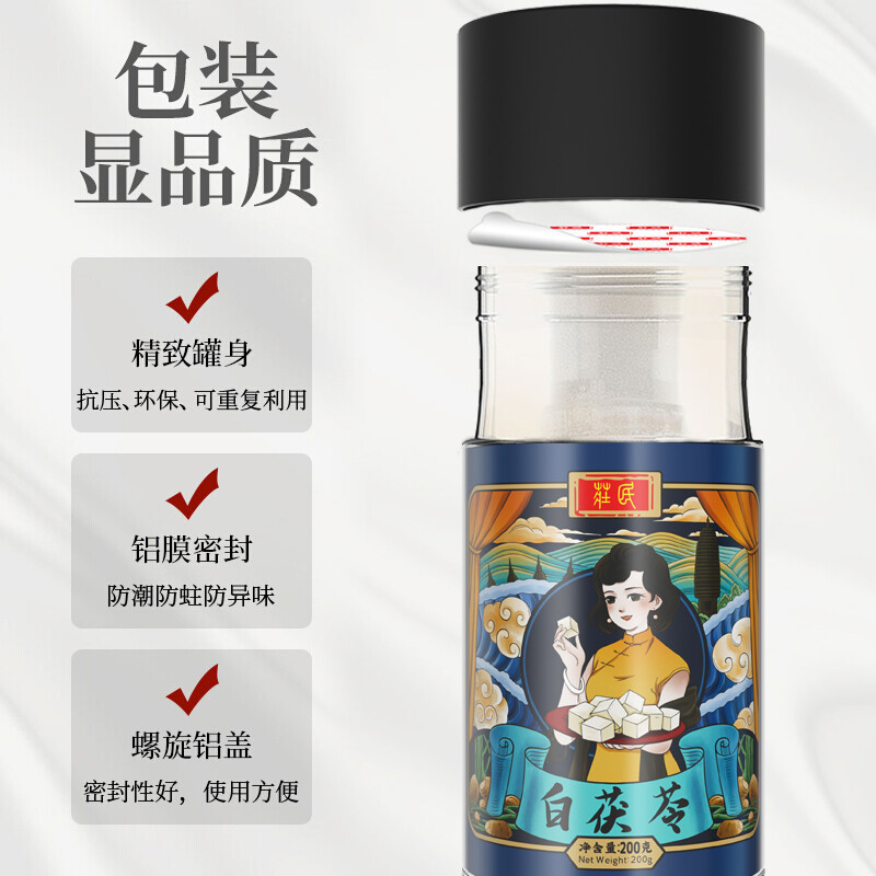 庄民 茯苓200g/罐 大颗白茯苓块 颗颗精选无碎土茯苓 非茯苓粉 花草茶叶泡水养生茶饮 云苓干货高清大图