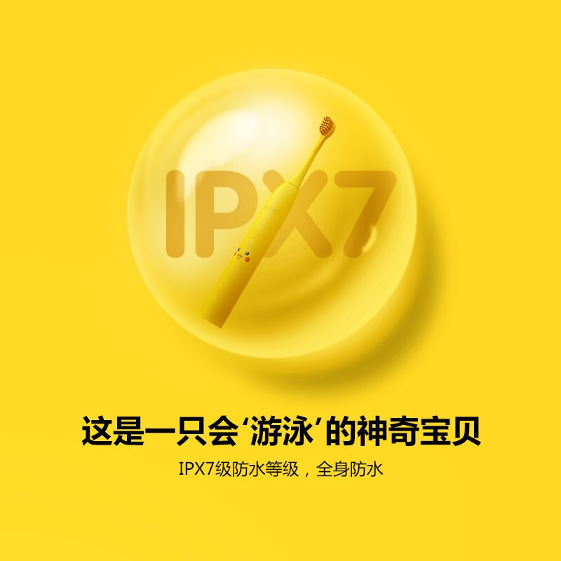 Apiyoo-皮卡丘IP联名款-成人款