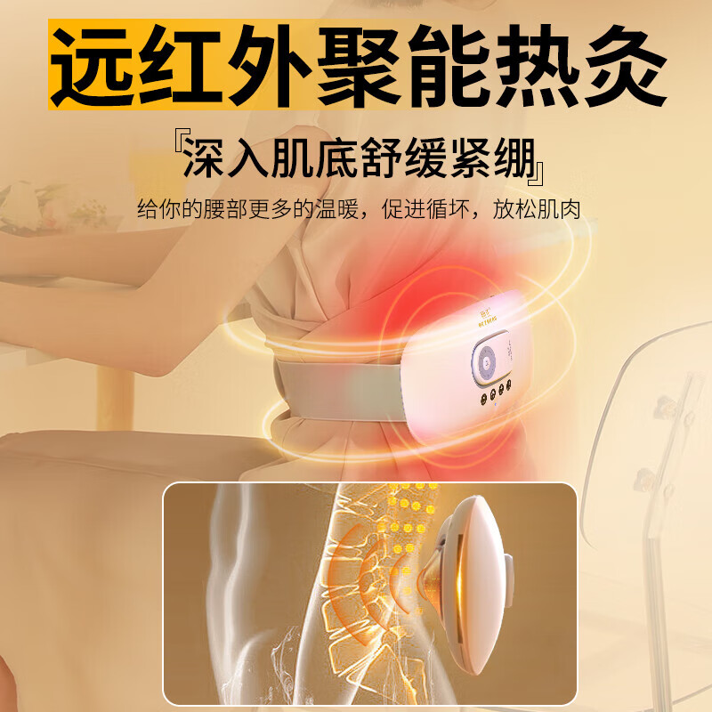 和正 腰部按摩器 腰椎腹部按摩仪顶压热敷暖宝腰带 HZ-YBB-1高清大图