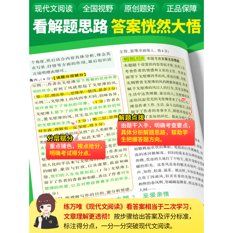 [现代文+课外文言文+满分作文]3本 七年级/初中一年级 [正版]2024初中语文阅读答题模板组合训练七年级上册初一语文
