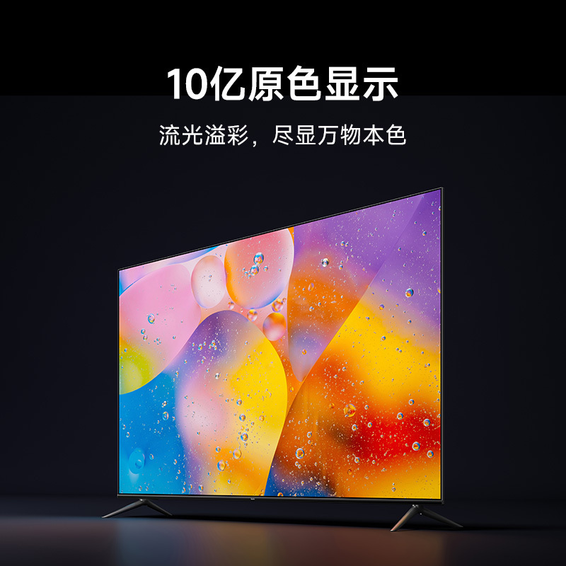 小米电视75英寸 ES 75 游戏电视 120Hz高刷 星幕锐影多分区背光智能平板电视机 苏宁自营