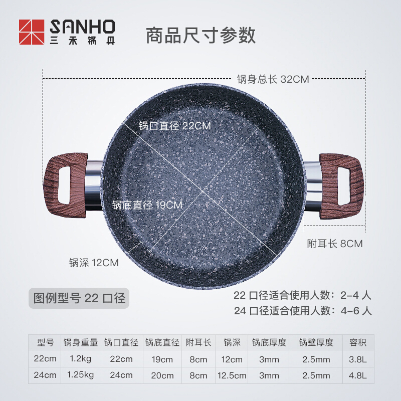 三禾中餐厅麦饭石汤锅炖煮锅LT22A1鼓形不粘汤锅木纹防烫手柄燃气电磁炉通用