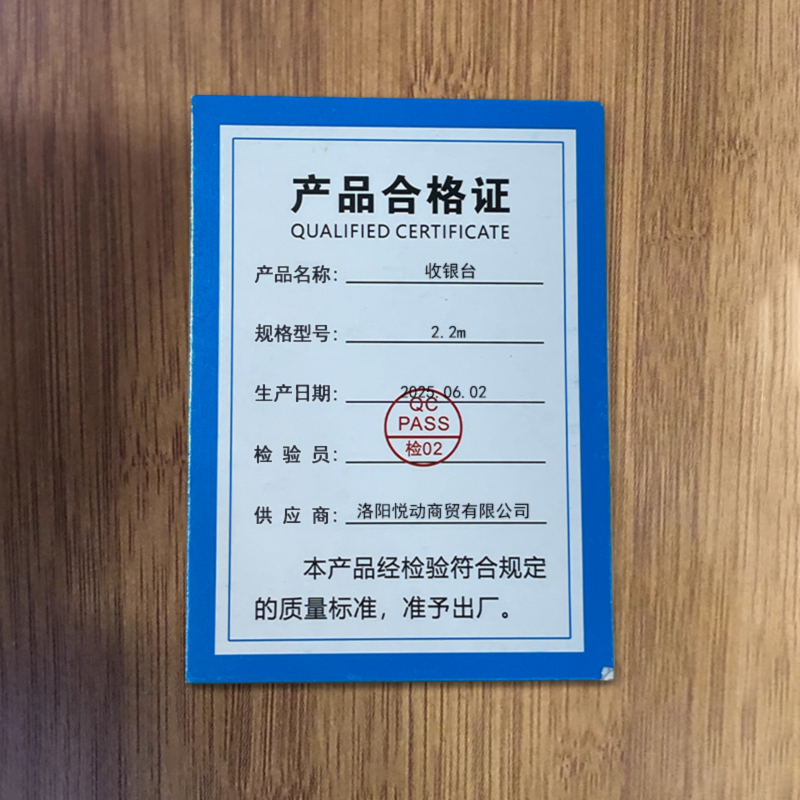 豫龙都 收银台 2.2m 张高清大图