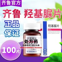 齐鲁 羟基脲片 0.5g*100片