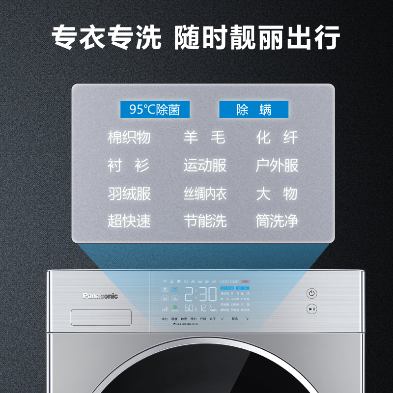 松下(Panasonic)滚筒洗衣机 10kg洗烘一体 光动银双重除菌 双极除螨 羽绒洗 XQG100-LD256