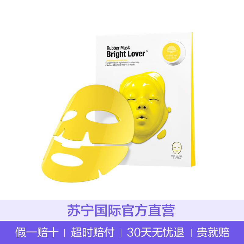 Dr.Jart+ 蒂佳婷 密集修护嫩白 面膜 5ml+43g 淡斑嫩白高清大图