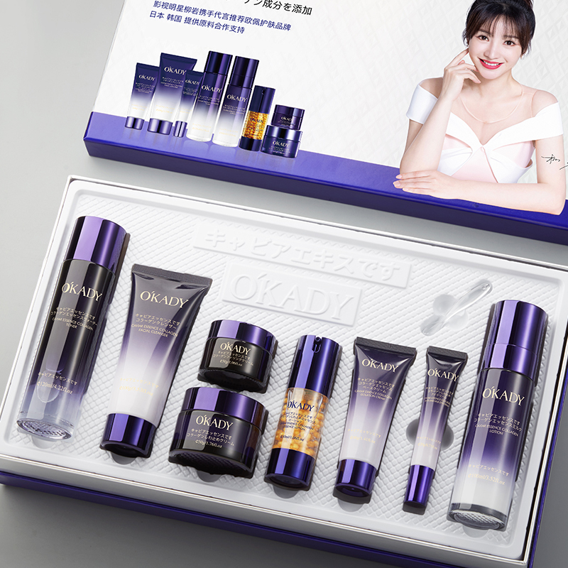 欧佩oupei护肤套装