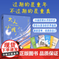 大人只是过了期的小孩：企鹅墩墩和房东小姐的日常 到晚气fufu暖心漫画集疗愈心理漫画静心书籍 人民邮电出版社 正版书f