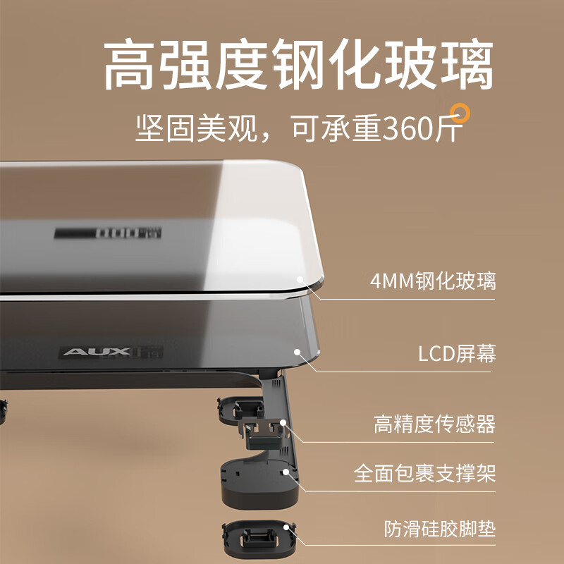 奥克斯体重秤家用小型耐用精准充电电子秤测人体高精准体脂称重秤高清大图