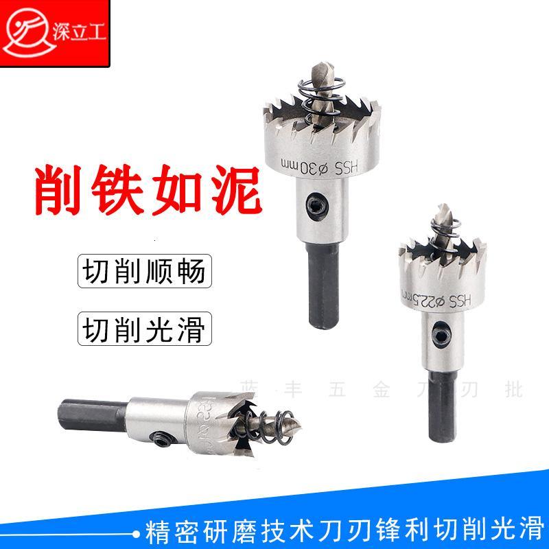 白金刚不锈钢开孔器 开孔器 精品 窗专用12-24.5