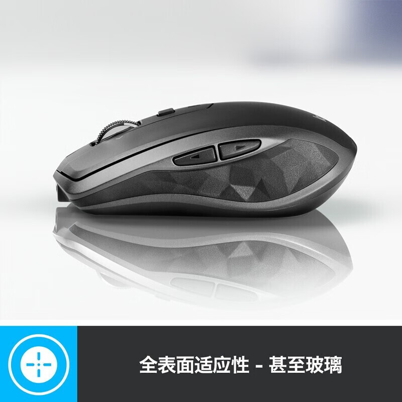罗技(Logitech)MX Anywhere 2S 无线蓝牙鼠标 办公鼠标 优联双模 快速充电 儒雅黑