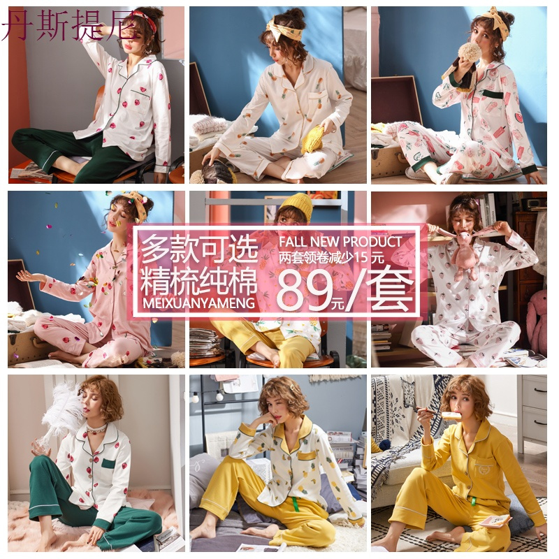 纯棉睡衣女长袖秋开衫全棉女士宽松卡通家居服衬衫可外穿两件套装