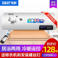先科（SAST） 取暖器家用浴室壁挂暖风机电暖风电暖气热风机电热器电暖风