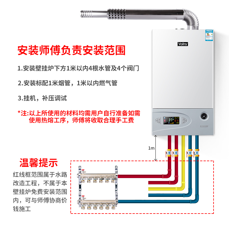 威特尼(Vaitny) 20KW壁挂炉 CE系列 采暖炉热水器两用(天然气) 板换技术速热恒温拒绝忽冷忽热0-100㎡