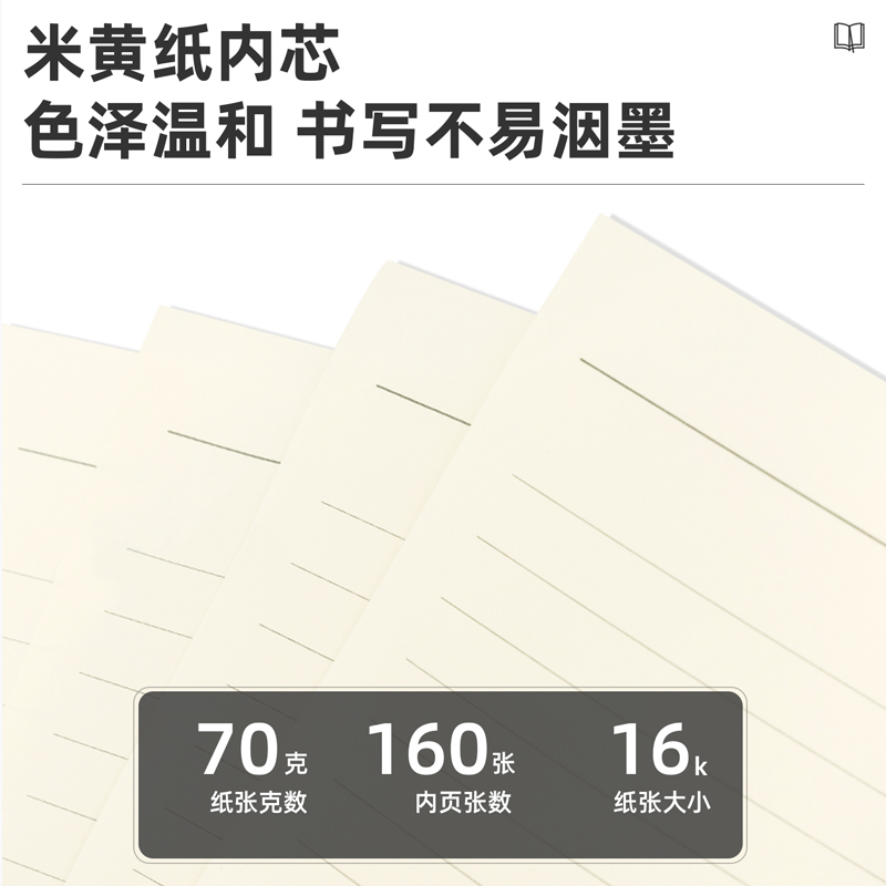 得力 7920皮面笔记本-160张-16K-250mm*175mm (棕色)高清大图