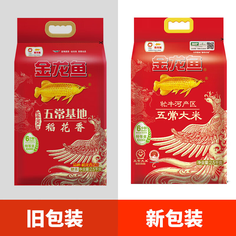 金龙鱼 五常基地稻花香2号大米梗米2.5kg 东北大米高清大图