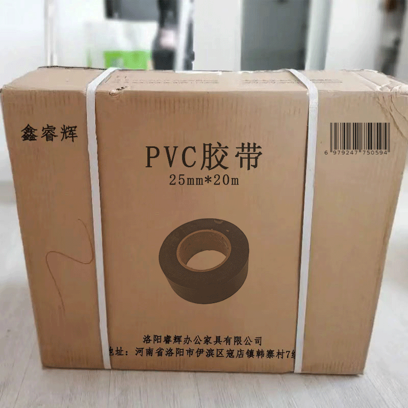 鑫睿辉 PVC胶带 25mm*20m 卷高清大图