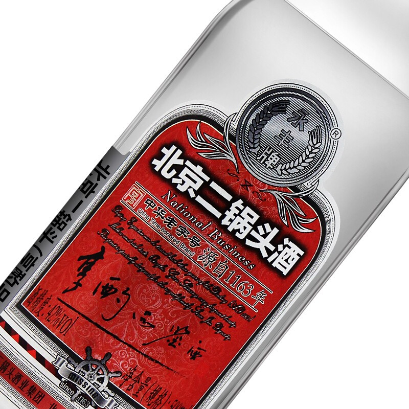 永丰二锅头 享酌 品鉴酒 42度 清香型白酒 享酌红标500ml*6瓶整箱装