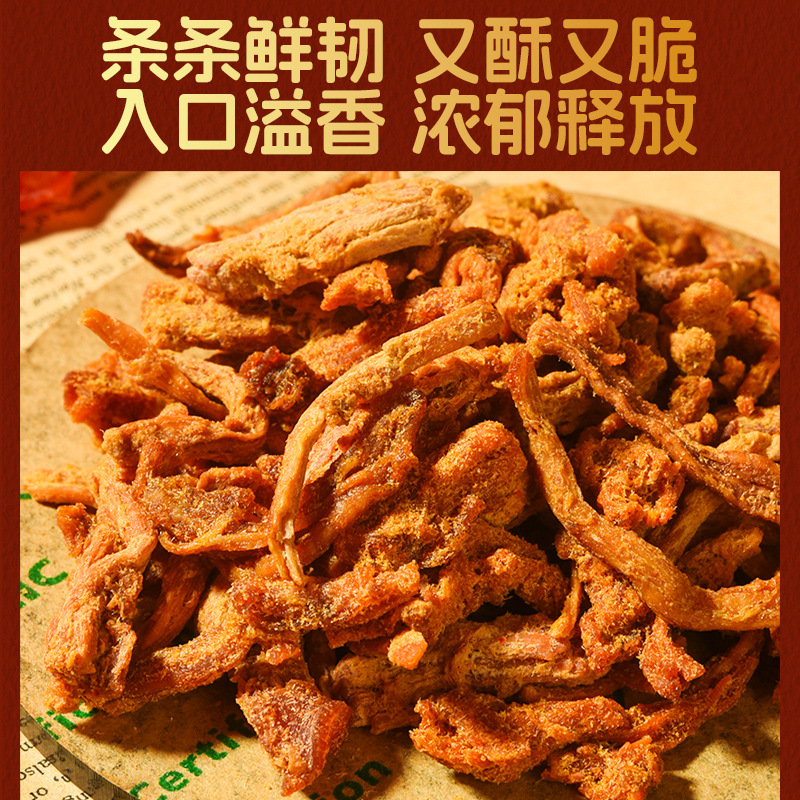 法思觅语香辣味猪肉松条65g尝鲜装 香脆鸡肉松条鸡肉干肉脯肉条盒装非油炸休闲零食官方正品旗舰店高清大图