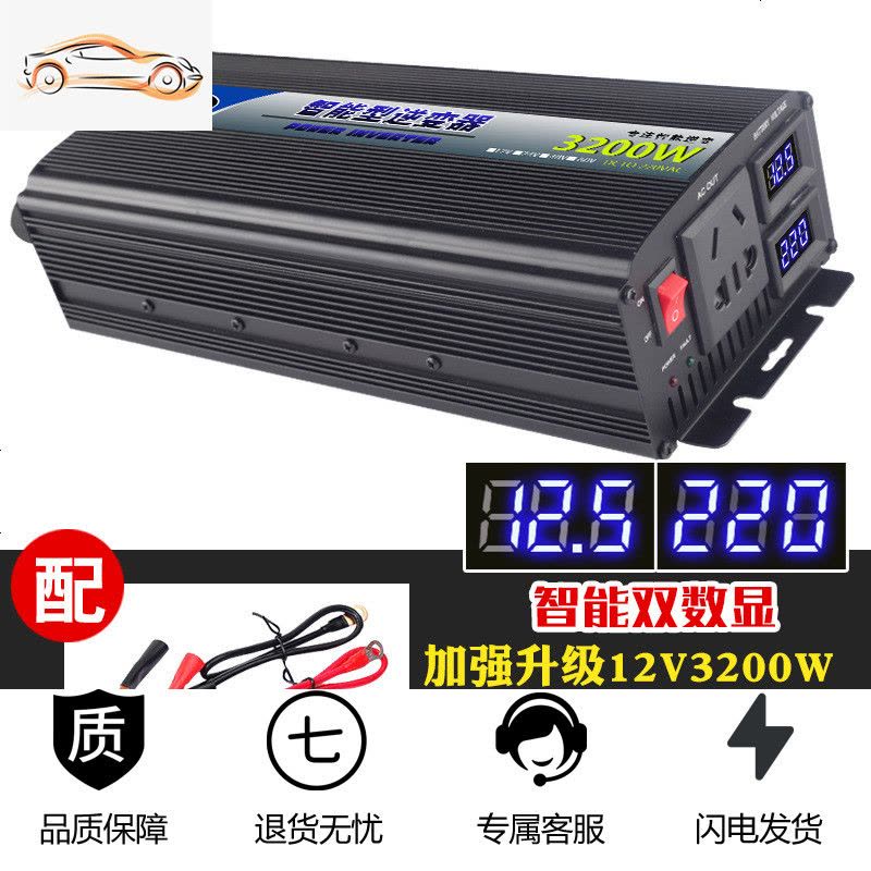 [补贴10%]车载逆变器12v24v转220v家用3000w大功率电源转换器充电器一体机 12V3200W大功率双数显(图片