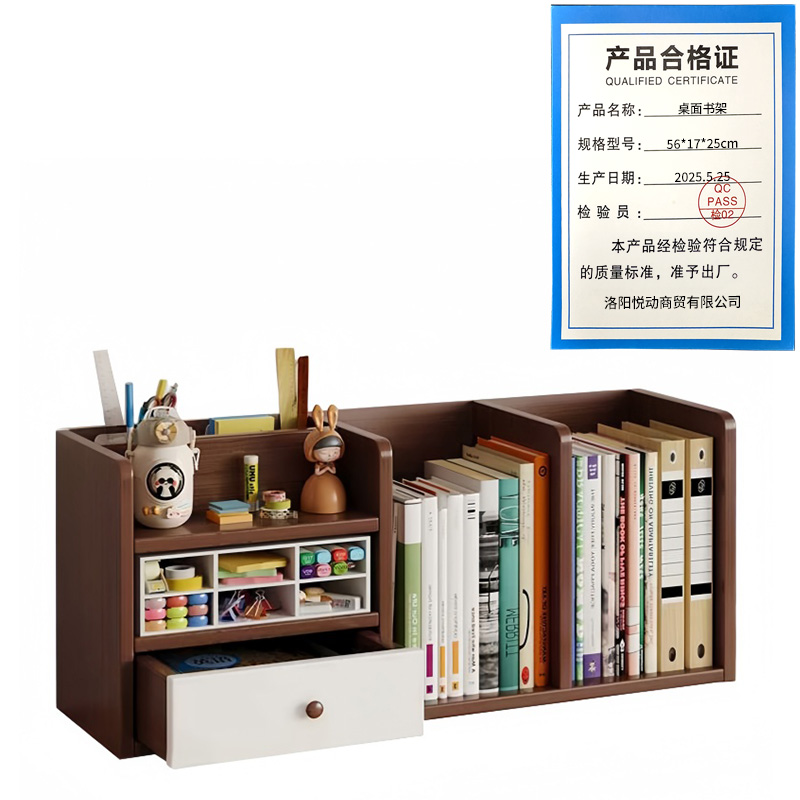 悦兴诚桌面书架56*17*25cm个高清大图