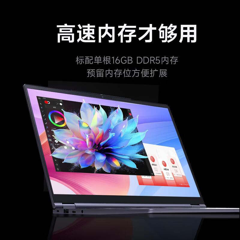 机械革命(MECHREVO) 无 界14X 定制(全新一代R7H-255 32G内存 2T固态 2.8K高色域 人脸识别)14英寸轻薄本办公商务本游戏本笔记本电脑高清大图