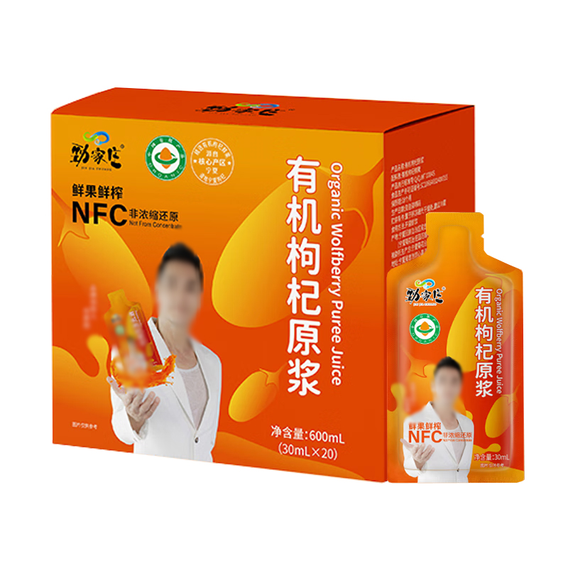 劲家庄枸杞原浆鲜果鲜榨浓缩精华原汁原味营养加倍缓解疲劳600ml
