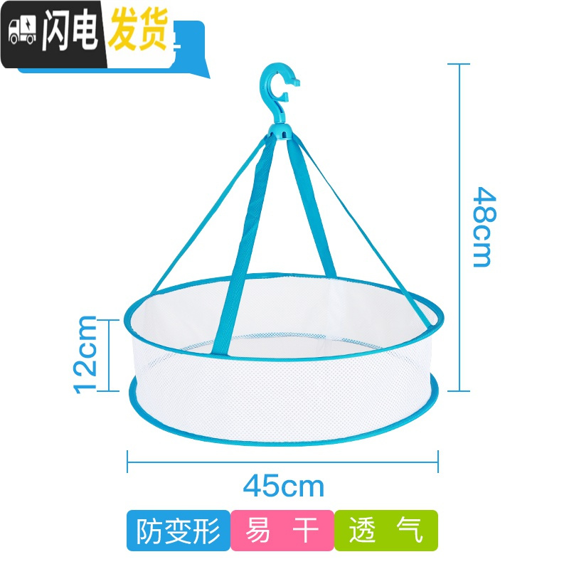 三维工匠晒毛衣专用衣架架子晾衣网挂针织衫凉衣服网兜平铺防变形挂篮 单层晒衣篮45cm 1个
