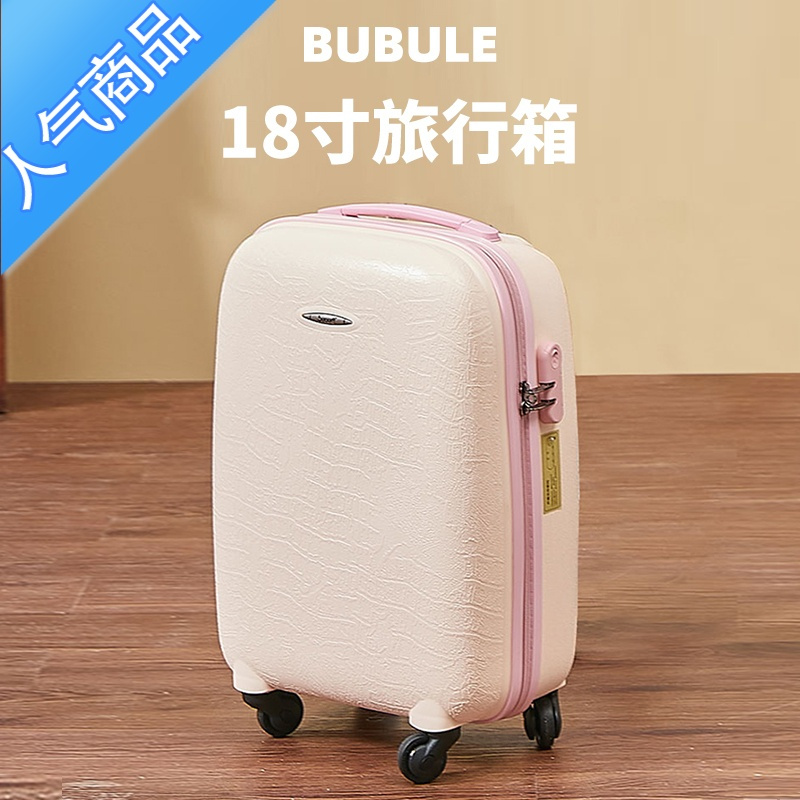封后可爱小行李箱女18寸少女小型轻便登机学生儿童防刮耐磨旅行拉杆箱