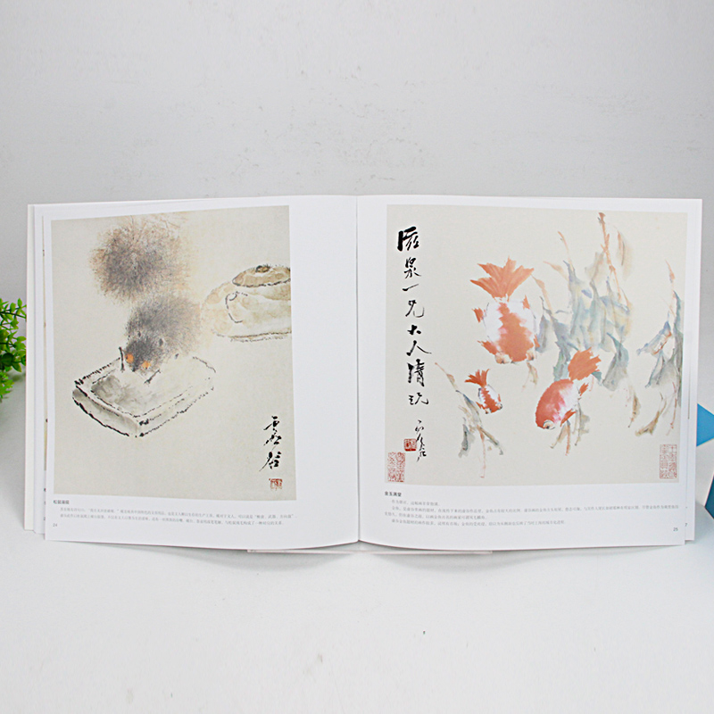 [醉染正版]中国历代画家佳作品鉴 虚谷花鸟画集册页 中国传世名画美术鉴赏临摹国画技法入门水墨画国画写意画山水画临摹入门基高清大图