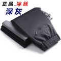 南极人冰丝弹力男士休闲裤宽松裤子男百搭加大加肥裤直筒长裤薄款卫裤男 3XL160-180斤 深灰冰丝春款