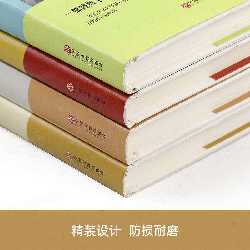 我的大学[精装版] [正版]高尔基童年在人间我的大学母亲三部曲四部曲原著精装全套4册七八九年级初中高中生高一必读世界名著