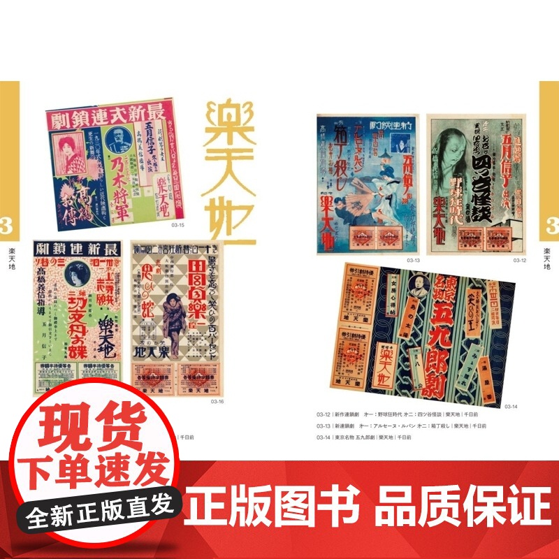 []日文原版 设计参考 大正昭和复古广告传单设计 大正昭和レトロチラシ 浪漫デザインで旅する大大阪 商业设计 匿名高清大图