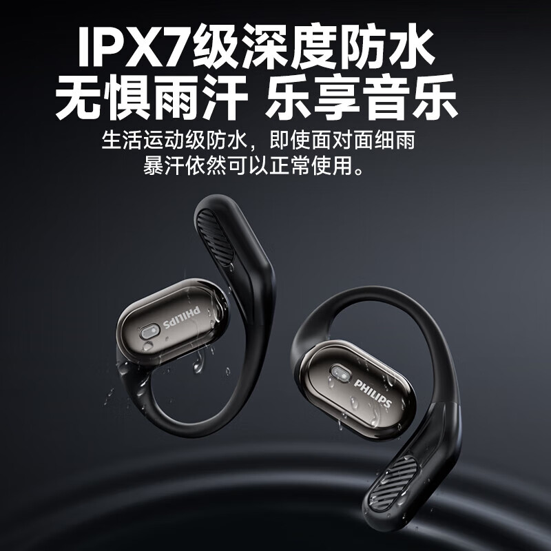 飞利浦TAT3759真无线蓝牙耳机挂耳式骨传导概念开放式不入耳夹式运动跑步降噪通用 黑色高清大图