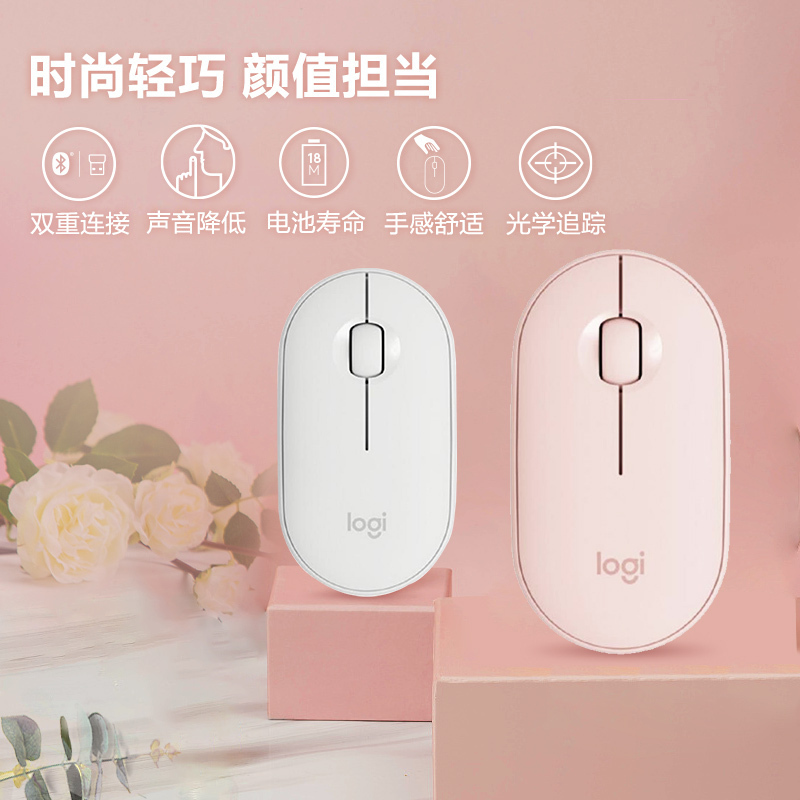 罗技(Logitech)Pebble无线鼠标-白色×10个装