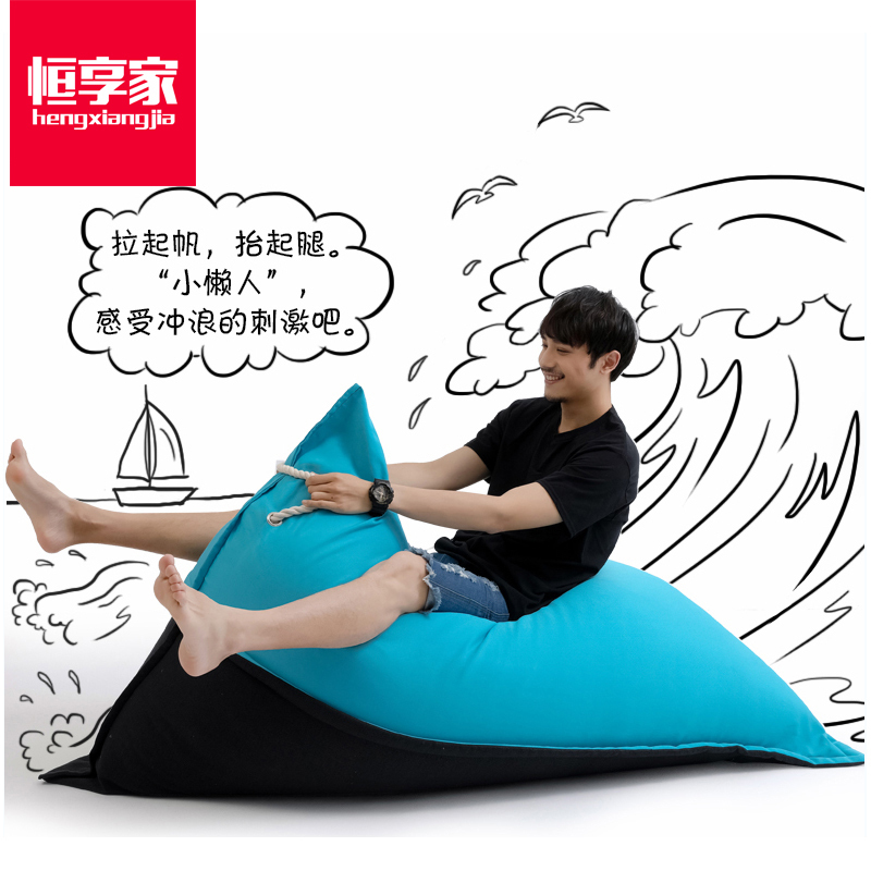 恒享家 创意懒人豆袋沙发时尚阳台卧室可拆洗个性布艺单人沙发 L912