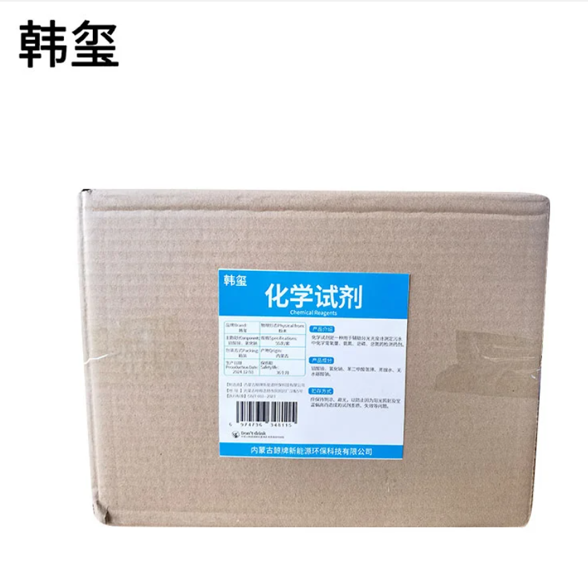 韩玺 化学试剂 50次/套 套高清大图