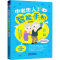 [M]中老年人学用智能手机 升级版-9787113274795