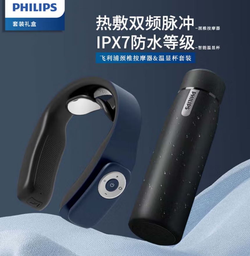 飞利浦(PHILIPS) 颈部按摩器随行保温杯套装 JGYC27高清大图