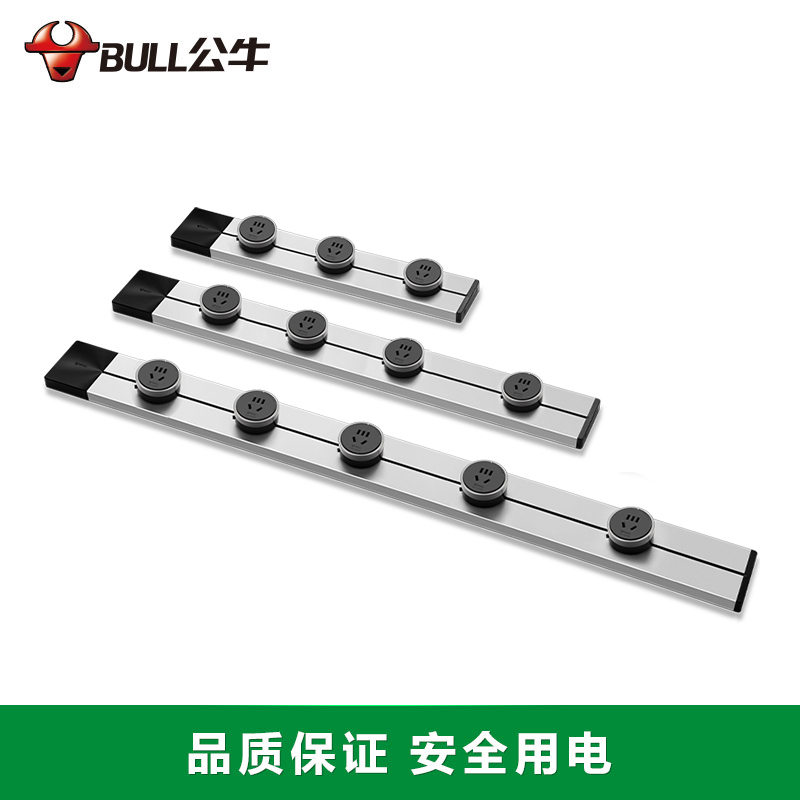 公牛(bull)GN-GB1银色500mm轨道插座公牛移动轨道插座厨房专用电力滑轨插排家用多功能明装无线排插